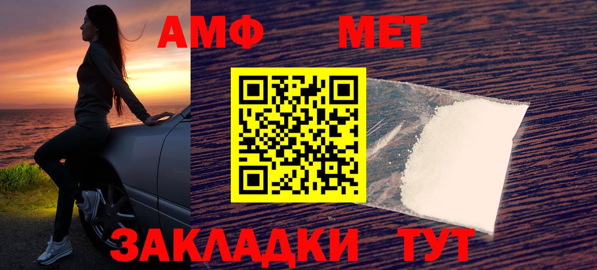 АМФЕТАМИН VHQ  Вход с VPN  Амфетамин  Сатка 