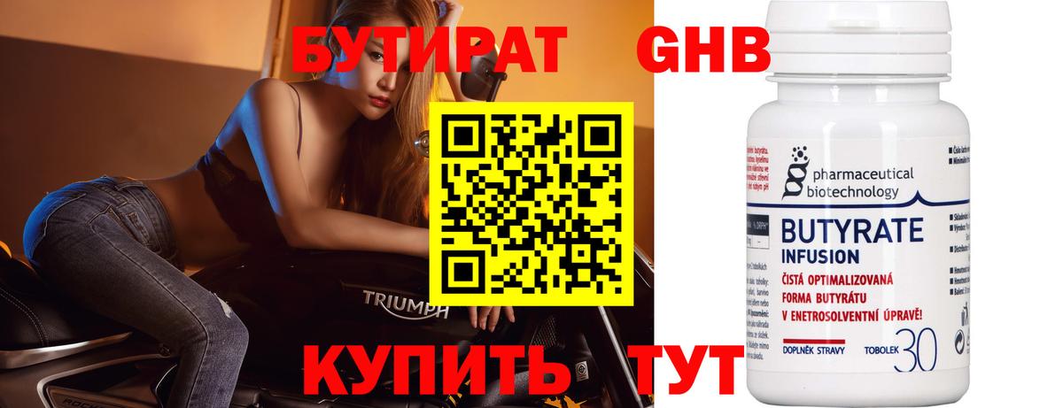 БУТИРАТ буратино  Вход с VPN  Сатка 