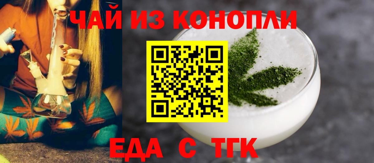 Canna-Cookies марихуана  Вход с VPN  Сатка 