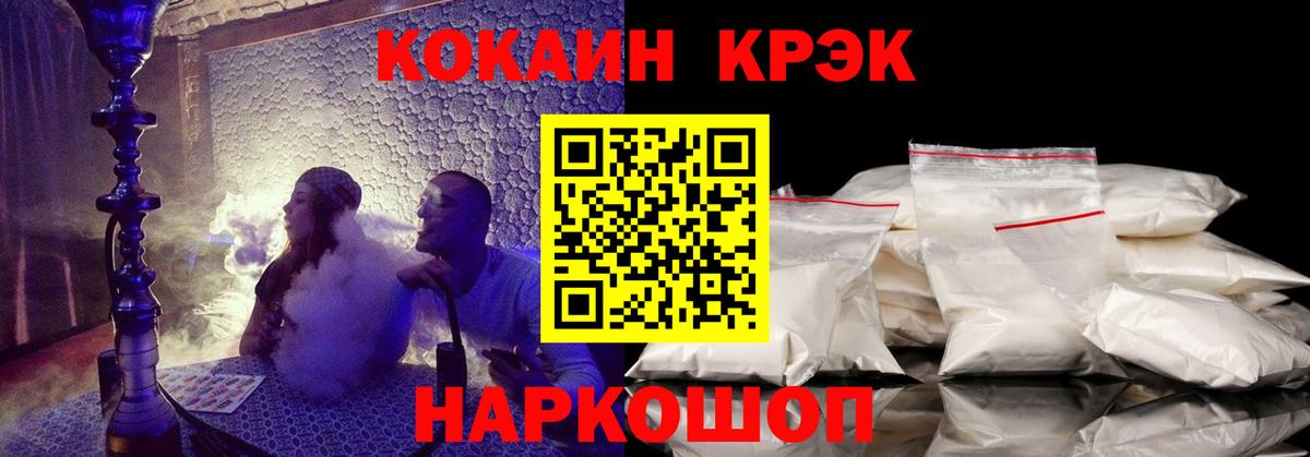 КОКАИН  Кокаин VHQ  Вход с VPN  COCAIN Колумбийский  Сатка 