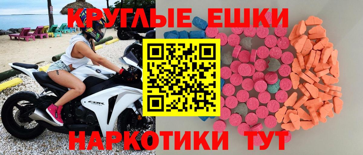 Экстази XTC  Вход с VPN  Сатка  ЭКСТАЗИ MDMA 