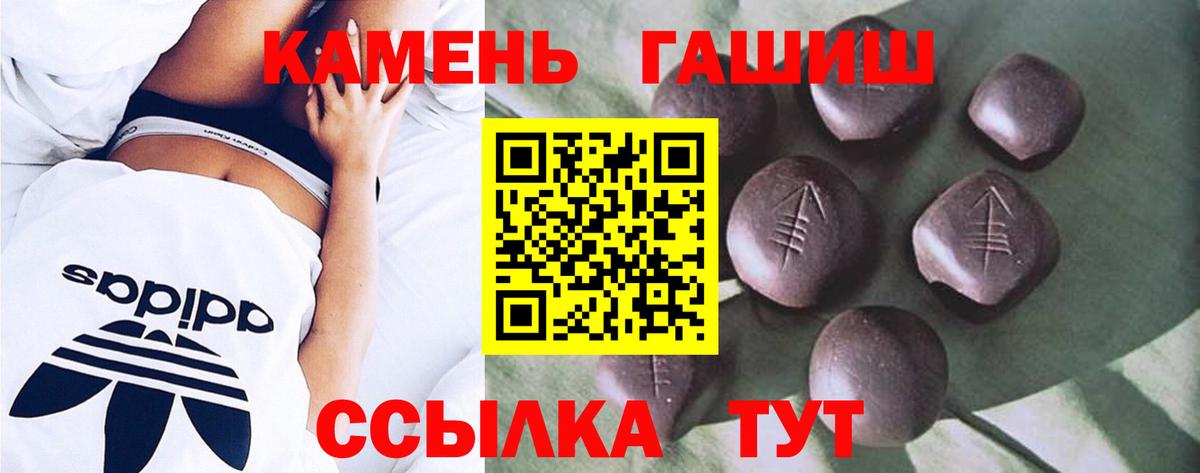 ГАШИШ хэш Сатка