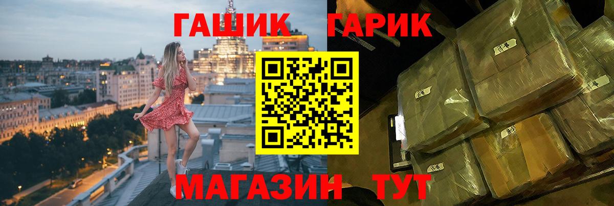 ГАШИШ хэш  ГАШ убойный  наркошоп  Сатка  Вход с VPN 