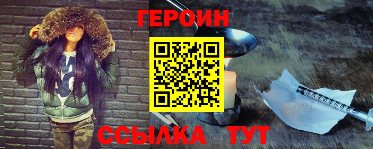 Сатка  Героин  Вход с VPN  Героин Heroin 