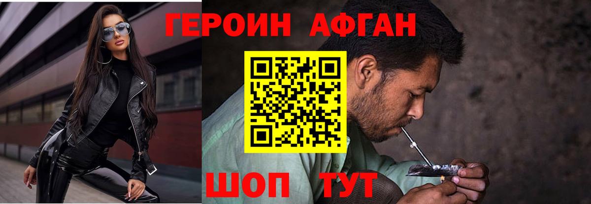 Героин гречка Сатка