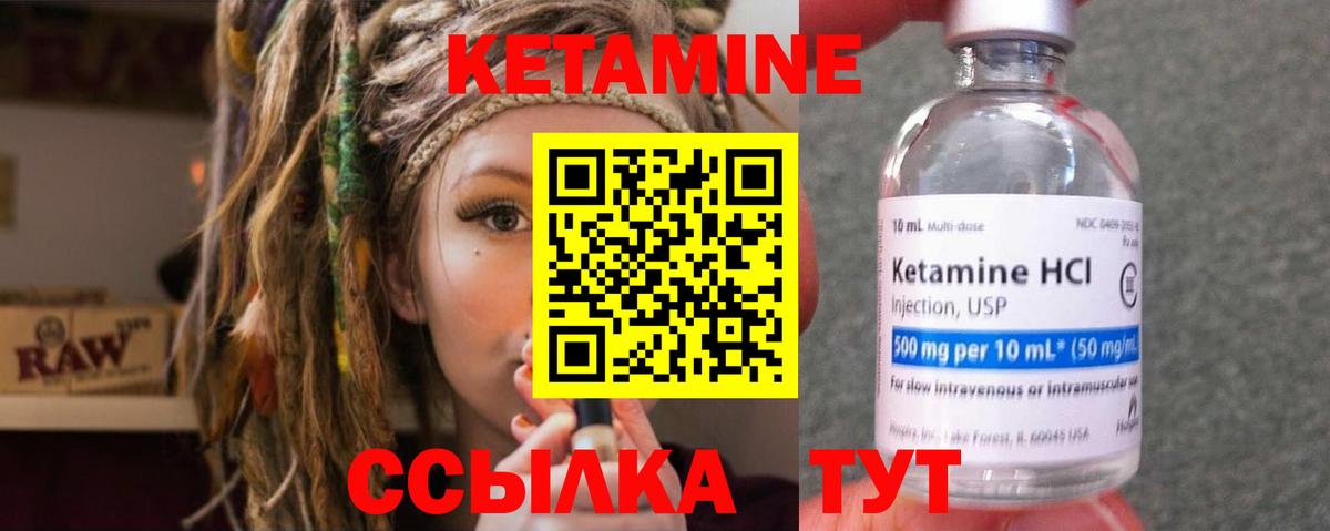 Кетамин VHQ  Кетамин ketamine  Вход с VPN  Сатка 