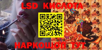 марки lsd Славянск-на-Кубани