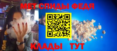 спиды Сланцы