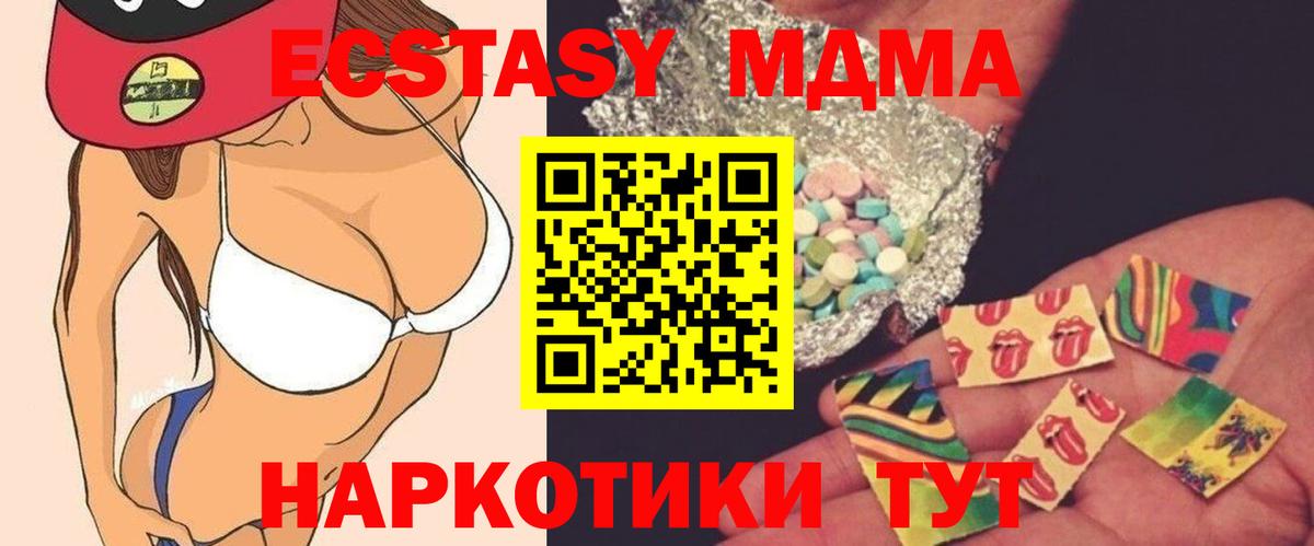 Марихуана  Вход с VPN  MDMA  Сатка  Гашиш  Продажа наркотиков  Меф   Лсд 25 