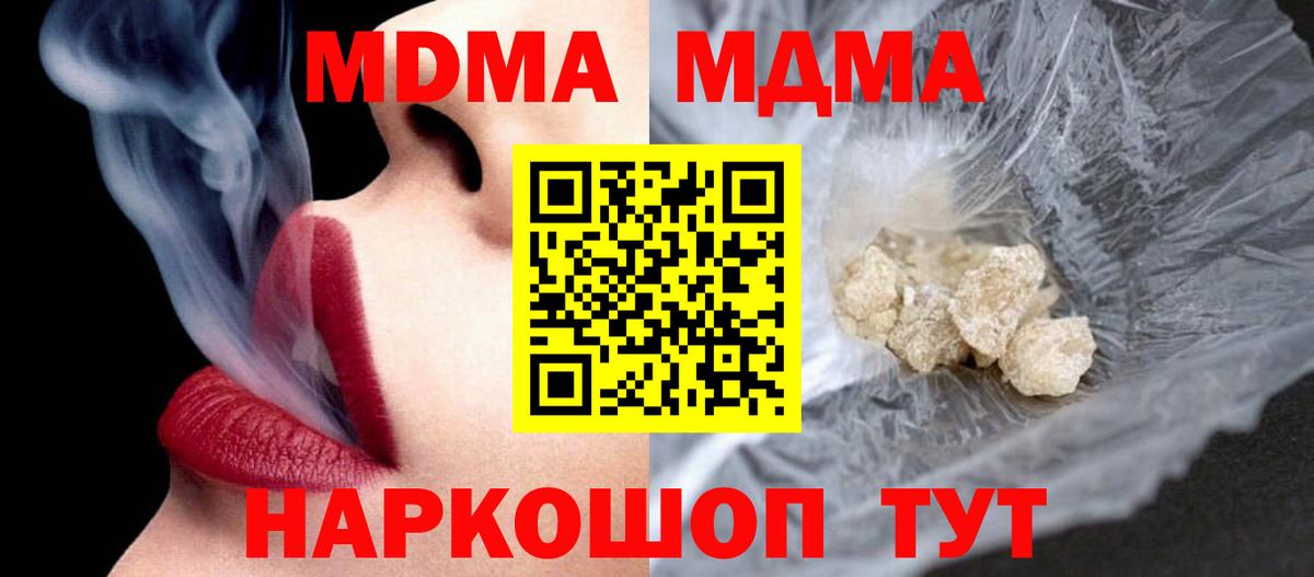 Сатка  МДМА  MDMA Molly  Вход с VPN  MDMA VHQ 