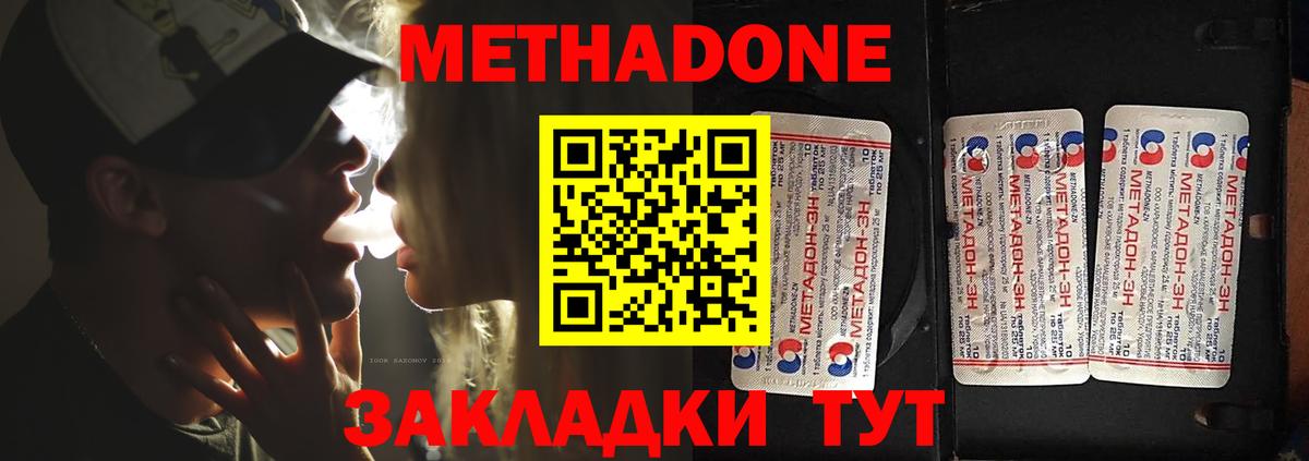 omg ССЫЛКА  Вход с VPN  Сатка  МЕТАДОН VHQ  Метадон methadone 
