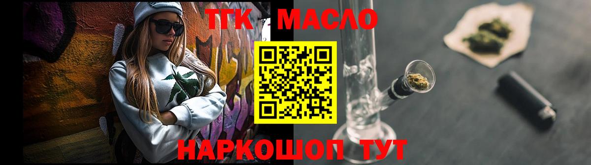 ТГК вейп с тгк Сатка